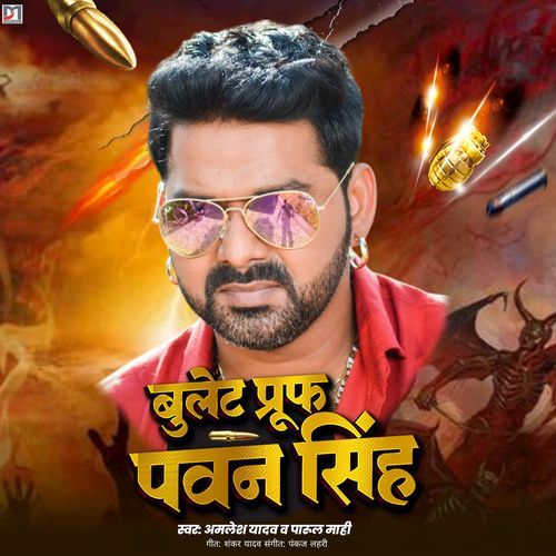 Bullet Proof Pawan Singh