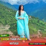 CHHORI THARI PHOTO N KATUGU