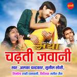 Chadhti Jawani