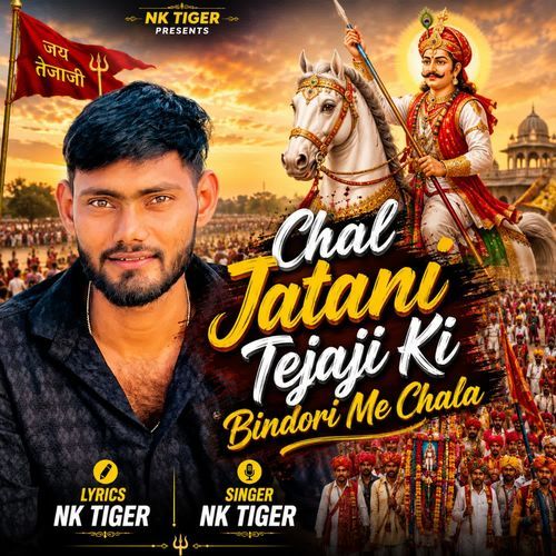 Chal Jatani Tejaji Ki Bindori Me Chala