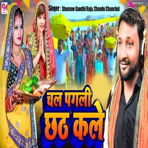 Chal Pagali Chhath Kale_poster_image