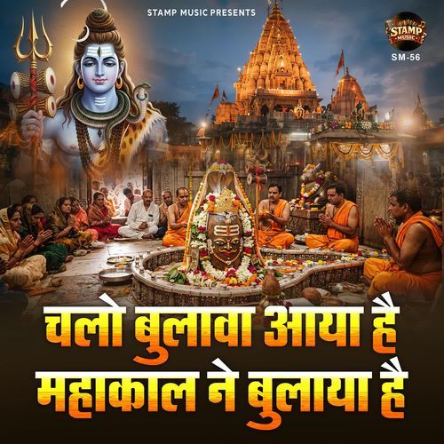 Chalo Bulawa Aaya Hai Mahakal Ne Bulaya Hai