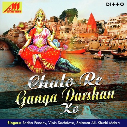Chalo Re Ganga Darshan Ko