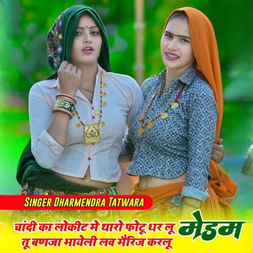 Chandi Ka Lokit Me Taro Photu Dhar Lu Medam Tu Bnja Bhayeli Love Marriage Kr Lu