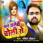 Chane Jalebi Choli Se