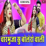 Charbhuja Su Bolero Chali (Rajasthani)