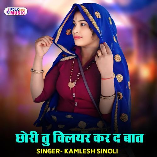 Chhori Tu Kiliyer Kar De Baat