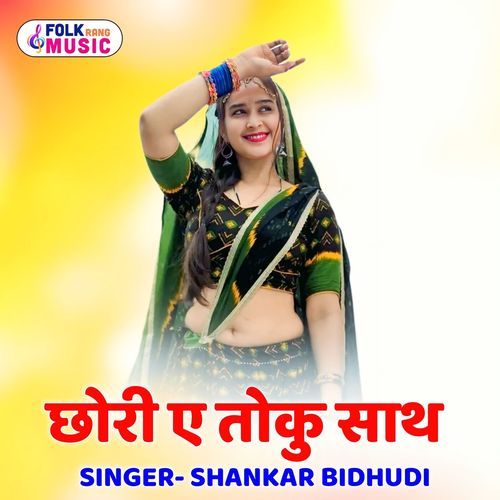Chhori Ye Toku Sath