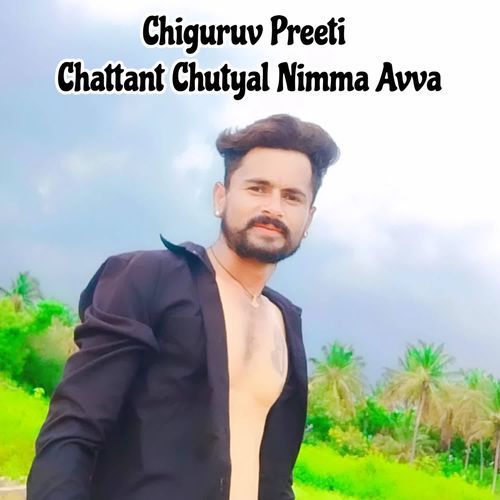 Chiguruv Preeti Chattant Chutyal Nimma Avva