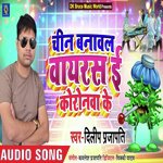 Chin Banawal Virus E Coronawa Ke