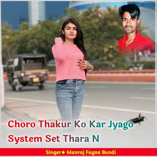 Choro Thakur Ko Kar Jyago System Set Thara N