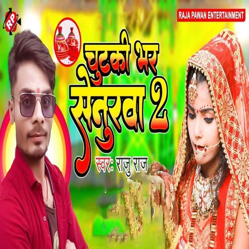 Chutaki Bhar Senurwa 2 (Raju Raj)