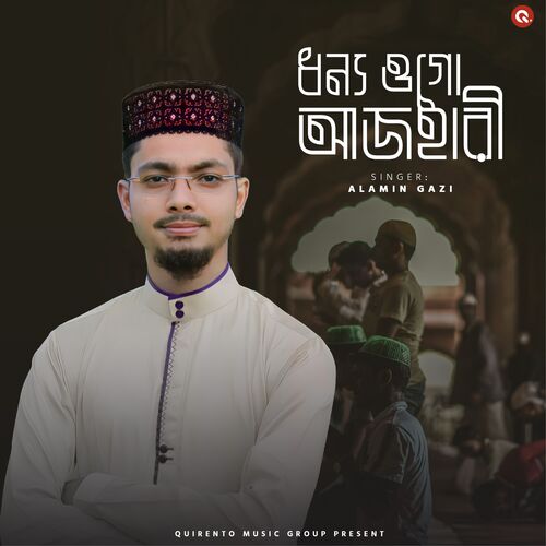 DHANAYA OGO AZHARI