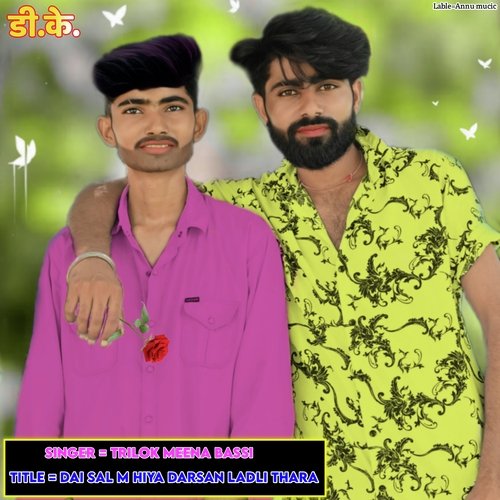 Dai Sal M Hiya Darsan Ladli Thara