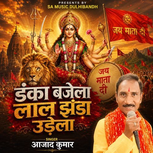 Danka Bajela Lal Jhanda Udela