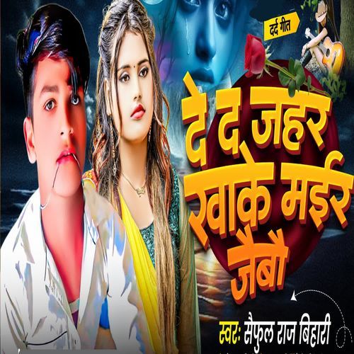 De D Zahar Khake Mair Jaibo