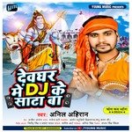 Devghar Me DJ Ke Sata Ba (Bhojpuri)