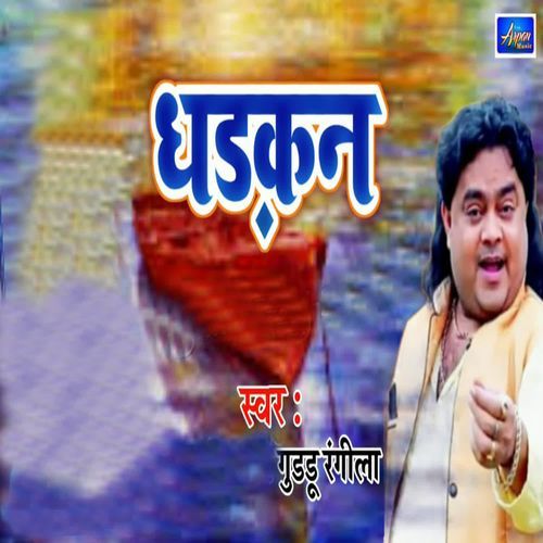 Dhadkan