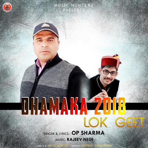 Dhamaka 2018 Lok Geet