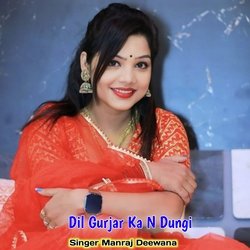 Dil Gurjar Ka N Dungi-OAkuZjFeAHo