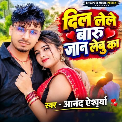 Dil Lele Baru Jan Lebu Ka
