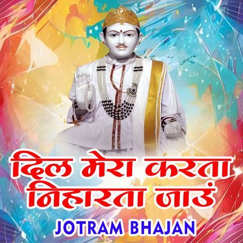 Dil Mera Karta Nihaarta Jaau Jotram Bhajan