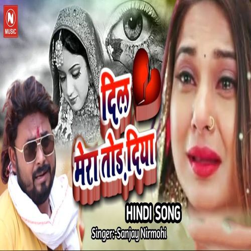 Dil Mera Tod Diya