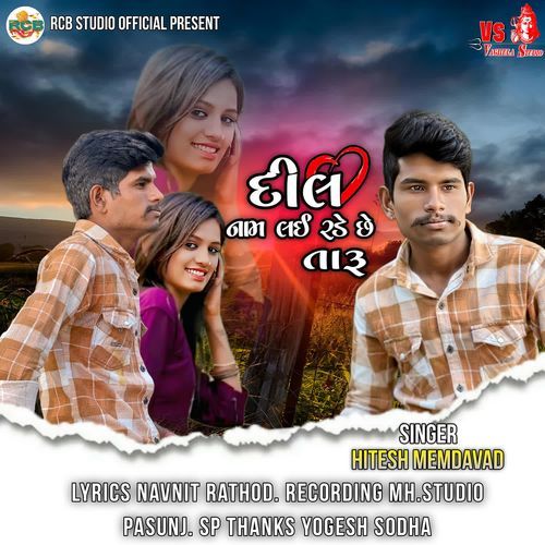 Dil Naam Lai Rade Chhe Taru