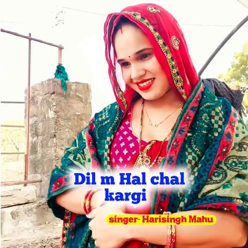 Dil m Hal chal kargi