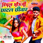Dimple Bhauji Chhatal Chhinar (Bhojpuri)