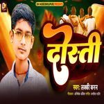 Dosti