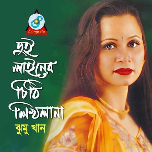 Manush Jemon Taka Rakhe