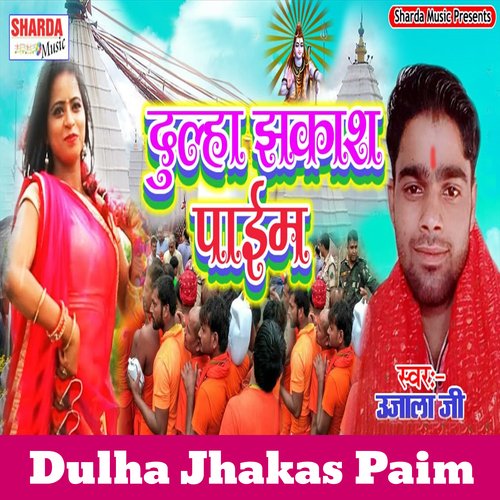 Dulha Jhakas Paim