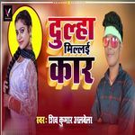 Dulha Millai Kar