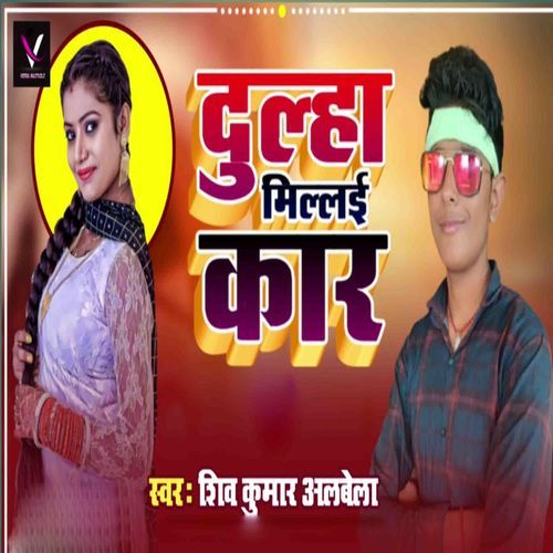Dulha Millai Kar
