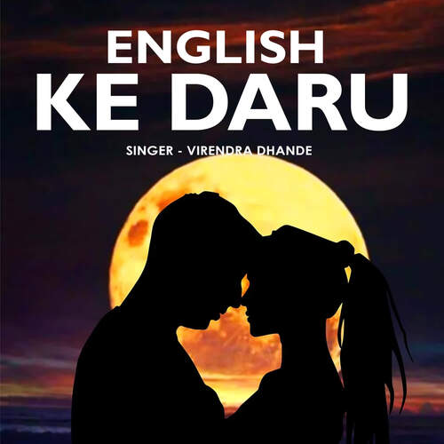 English Ke Daru