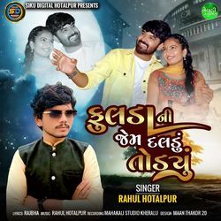 Fullda Ni Jem Daldu Todyu