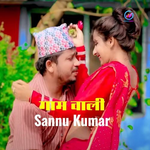 Gaam Vali