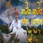 Gajyo Gajyo Jeth Aashadh