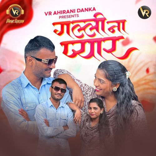 Galli Na Pyar