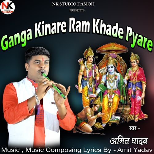 Ganga Kinare Ram Khade Pyare