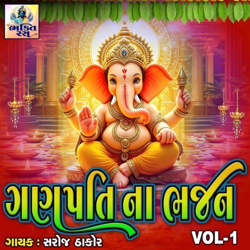 Ganpati Na Bhajan VOL-1