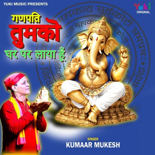 Ganpati Tumko Ghar Par Laya Hoon