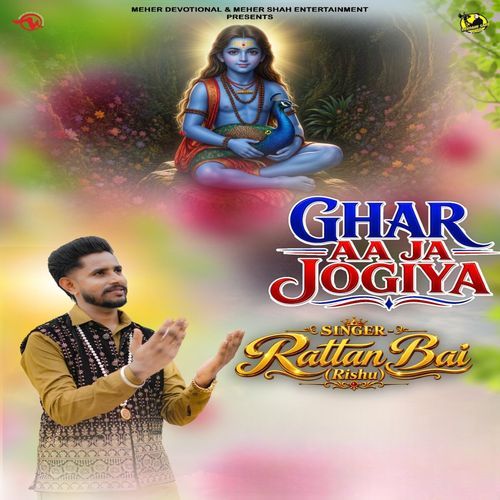Ghar Aa Ja Jogiya
