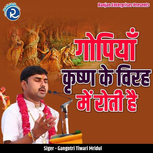 Gopiyan Krishn Ke Virah Me Roti Hai