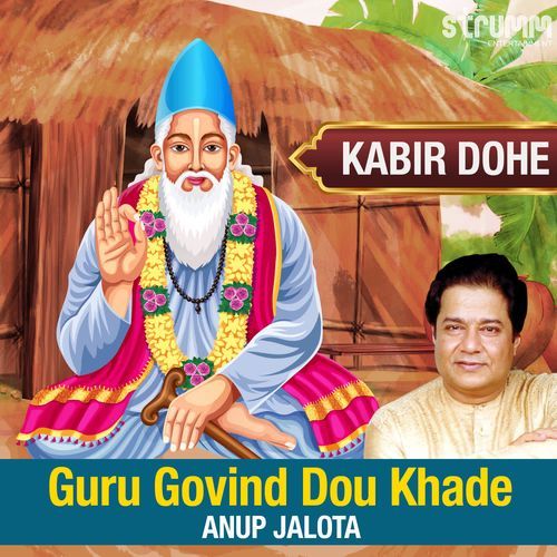 Guru Govind Dou Khade - Kabir Dohe