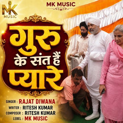 Guru Ke Sant Hai Pyare