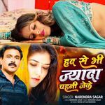 Had Se Jayada Chahni Jeke