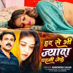 Had Se Jayada Chahni Jeke