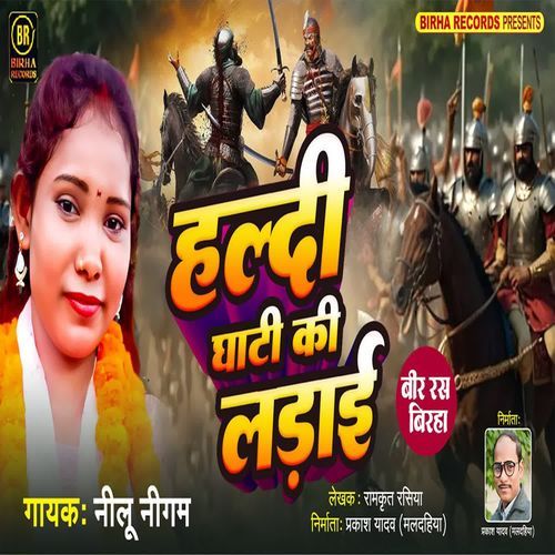 Haldi Ghatai Ki Ladai